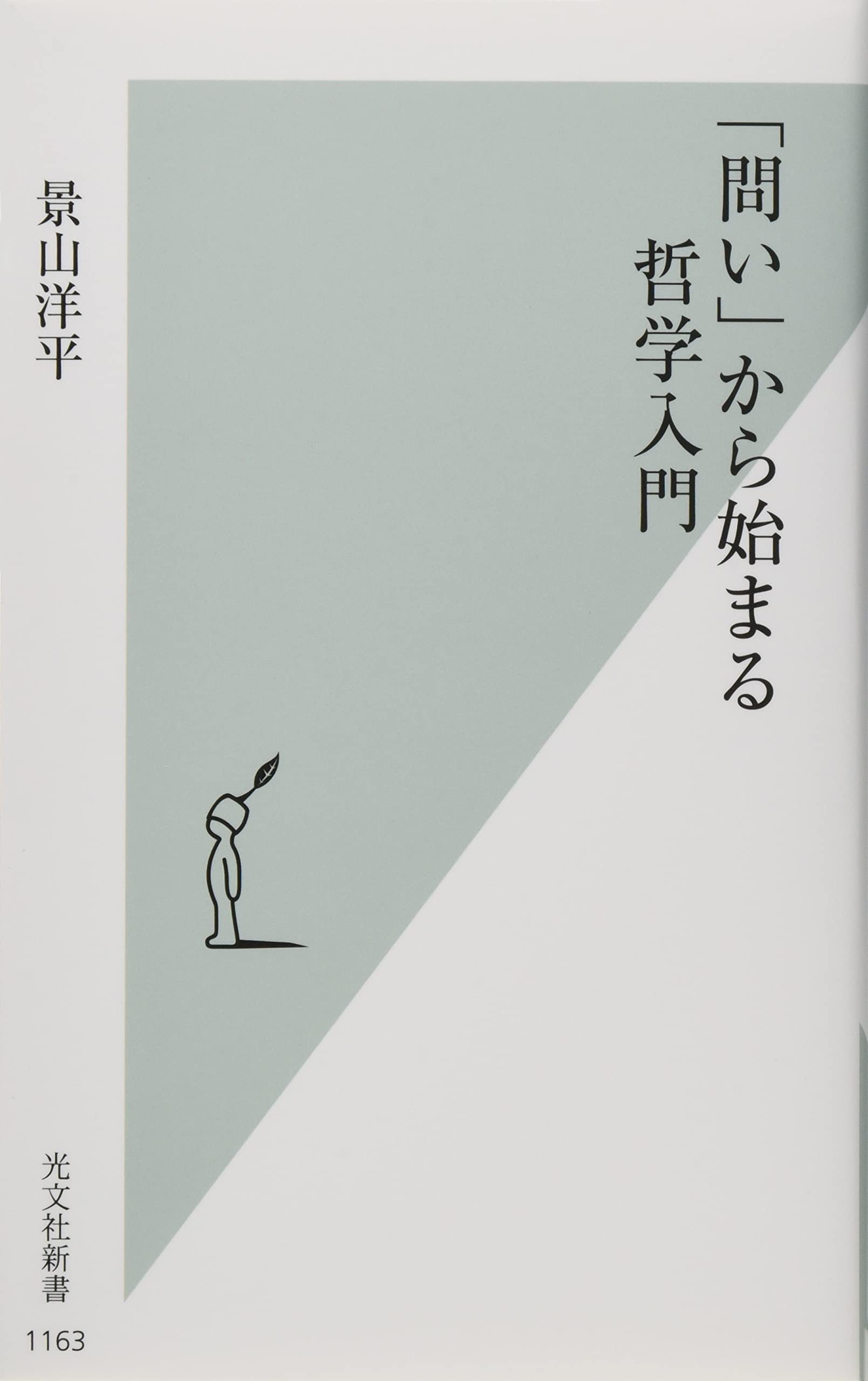 わが安売り哲学 謎録 1・20 わが安売り哲学 謎録 1・20 わが安売り哲学 謎録 1・20 わが安売り